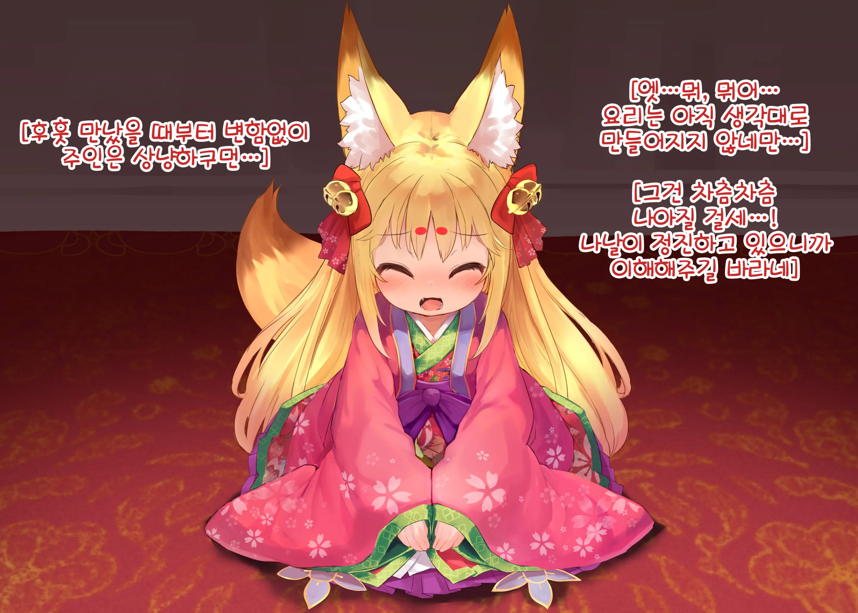 Loki-Chan Kekkon Shoya